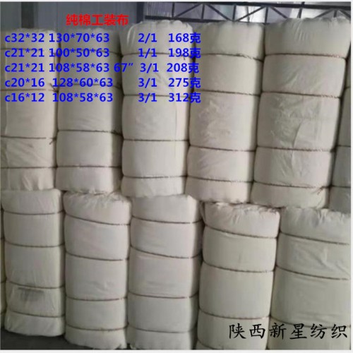 全棉精梳JC40*40 133*72*63 喷汽毛边 服装面料 纯棉布衬衫布衬衣坯布图4