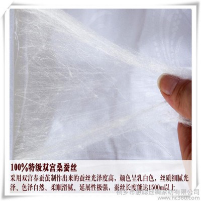 华丝源品牌100%桑蚕丝被  洗涤和保养蚕丝被 蚕丝被 洗涤 夏凉被
