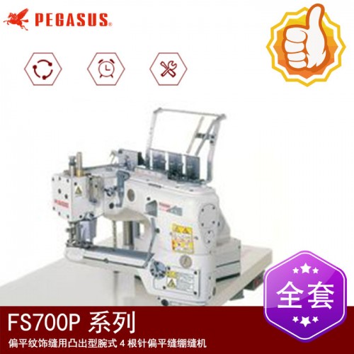飞马牌腕式缝纫机飞马四针六线拼缝机针线图1