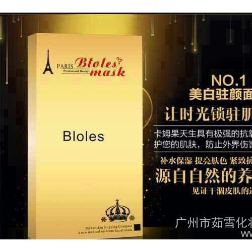 Bloles EGF细胞全能修复焕颜蚕丝面膜 彼爱belov图2