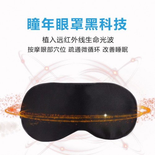 瞳年真丝眼罩 桑蚕丝眼罩 黑色眼罩 能量眼罩图3