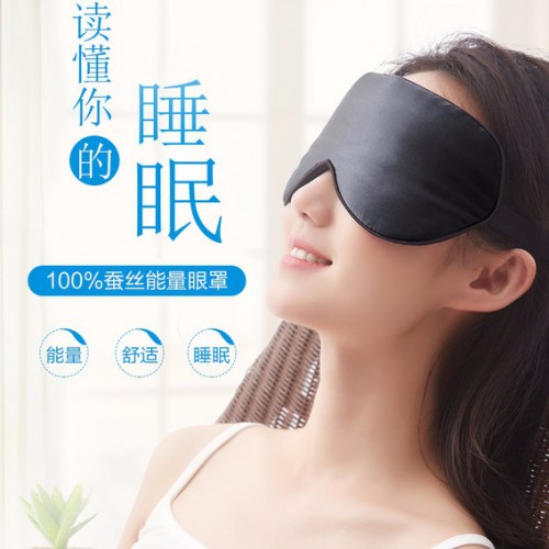 瞳年真丝眼罩 桑蚕丝眼罩 黑色眼罩 能量眼罩图2