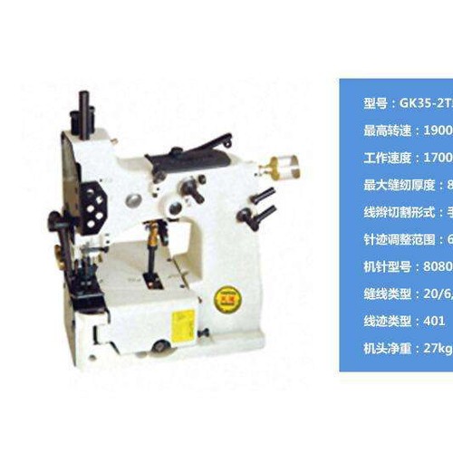 沧州荣天厂家批发【九诚牌】GK35-2T型单针双线封包缝纫机 大米玉米小麦面粉粮食制糖化工水泥编织袋散装物料封包缝纫机图4