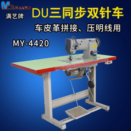 中厚料缝纫机 DU三同步双针车 座套沙发帐篷缝纫机图6
