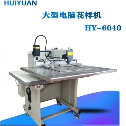 电脑花样机 HY-6040花样机  工业缝纫机  电脑车图2