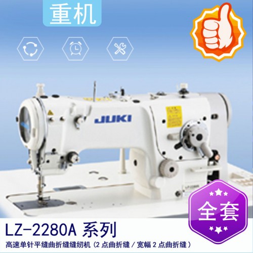 LZ-2280A 高速单针平缝曲折缝缝纫机 两点人字车图1