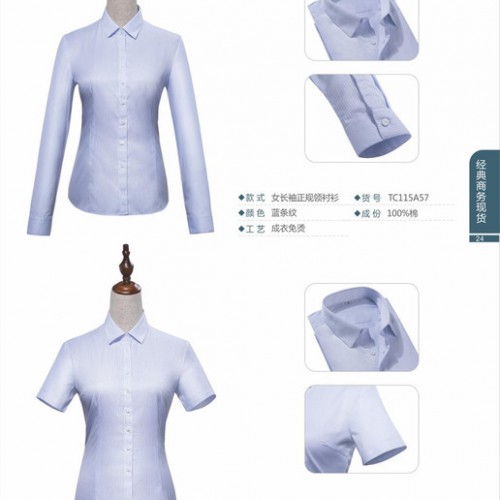 HAMSSXU梅熹有标准尺码 男女衬衫 白领职业衬衫 行政办公写字楼 管理人员 销售 商务人士衬衫图7