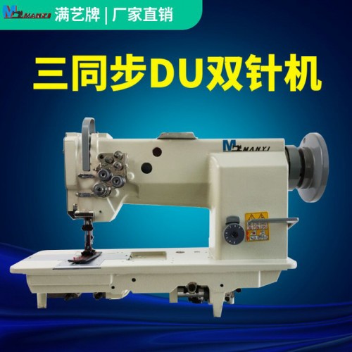 满艺牌MY-4420双针车 中厚料三同步工业缝纫机沙发汽车座椅缝纫机图4