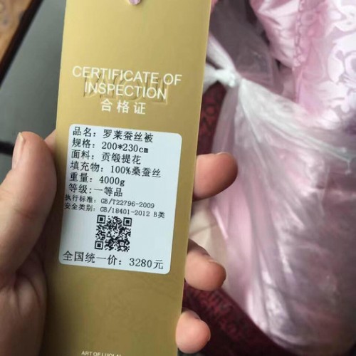 大品牌罗莱家纺蚕丝被一折供货 一件代发 欢迎代理图3