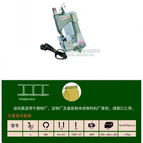 供应GK35-8A型双针四线自动缝包缝纫机图2