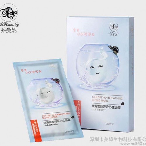 乔曼妮 净化养颜水漾面膜化妆品  美白补水控油女神蚕丝面膜图2