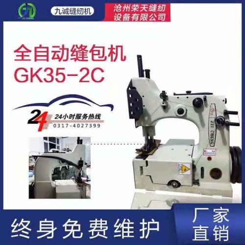【德超牌】GK35-2C 立式缝包机 半自动缝口机 全自动缝包缝纫机 粮食化肥饲料编织袋布袋纸袋封口缝纫机 厂家直供图3