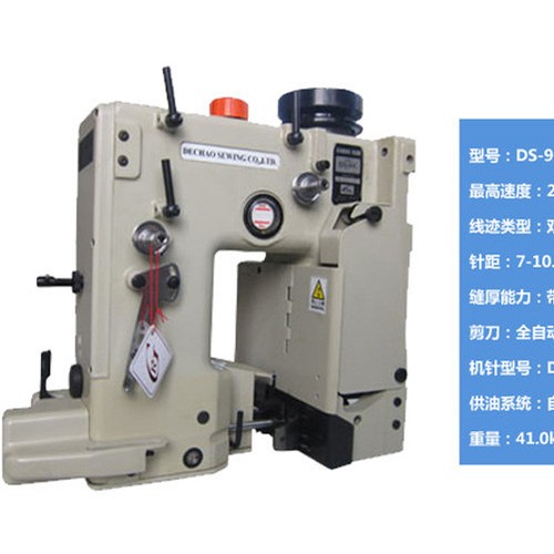 【九诚牌】【DS-9C】高速全自动油浴式封包缝纫机 进口原装油封 塑料编织袋麻袋布袋封口缝纫机 电子定量包装秤封包缝纫图6