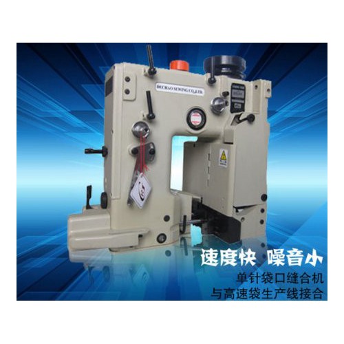 【九诚牌】【DS-9C】高速全自动油浴式封包缝纫机 进口原装油封 塑料编织袋麻袋布袋封口缝纫机 电子定量包装秤封包缝纫图5