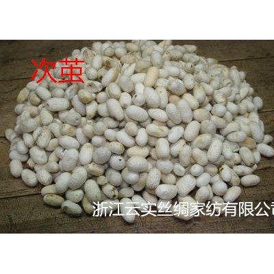 次茧绵；专注于丝绵生产与厂家定制加工贴牌蚕丝被加工定制