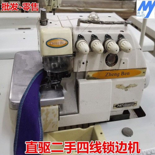 包缝机家用缝纫机 四线直驱锁边机 长期大量供应 二手图7