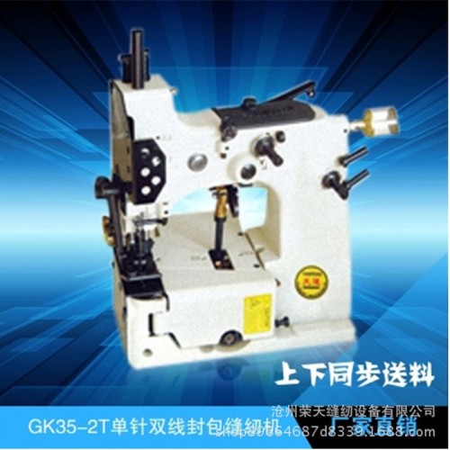 【友田牌】GK35-2T 单针双线缝包机 立式封口缝纫机打包机 水泥化肥小麦饲料面粉包装封口机缝纫机 厂家直供 厂商价格图1