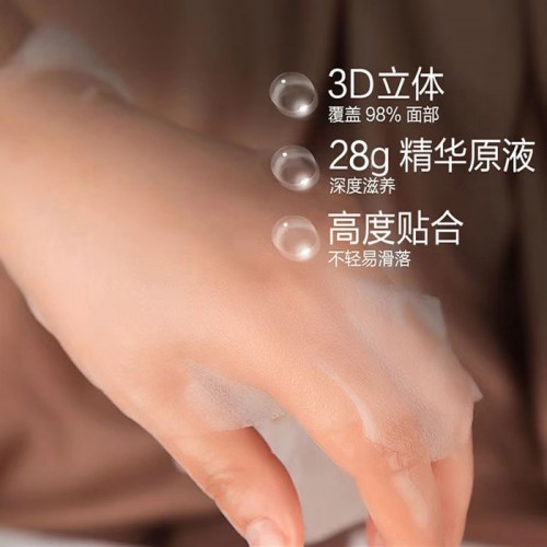 肤尚引FUSEOY 尿酸面膜批发蚕丝补水原液护肤品牌 化妆品贴牌代加工厂家 补水保湿蜗牛蚕丝冰膜 FUSEOY蚕丝面膜贴图6