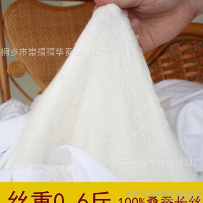 桐乡蚕丝被厂家批发 手工100桑蚕丝夏凉被空调被 净0.6斤全棉被子