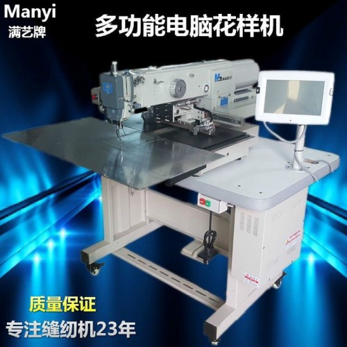 满艺牌3020/3520G电脑花样机 鞋面加工电脑车 自动化缝纫机图2