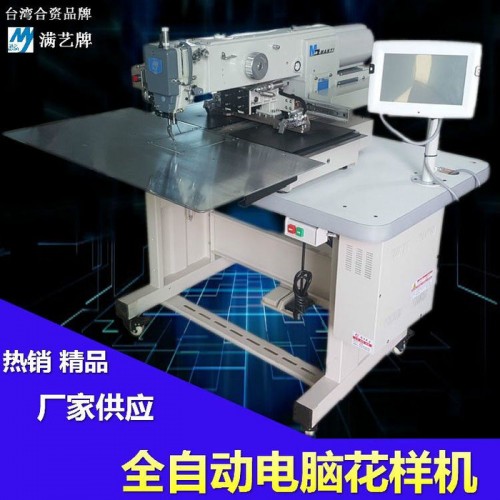 满艺牌3020/3520G电脑花样机 鞋面加工电脑车 自动化缝纫机图4