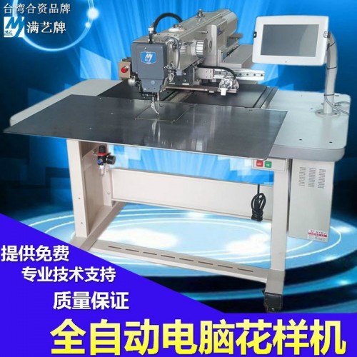 满艺牌3020/3520G电脑花样机 鞋面加工电脑车 自动化缝纫机图5