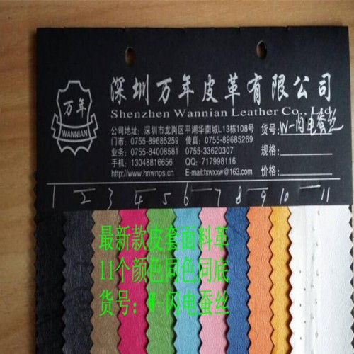 新款皮套面料、11个色同色同底现货、货号：w-闪电蚕丝纹图3