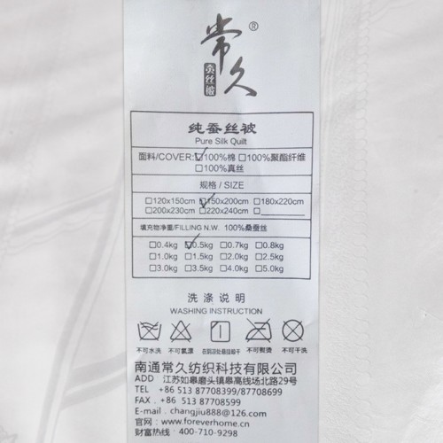 常久家居100%双宫茧桑蚕长丝被 60支**全棉贡缎提花面料，手工定做双人蚕丝被图2