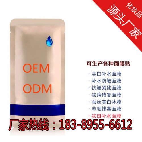 正规蚕丝水光面膜代加工OEM备案生产图1