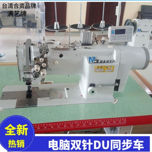 双针厚料同步车 满艺牌4420沙发皮革坐垫缝纫机 电脑大梭同步车图4