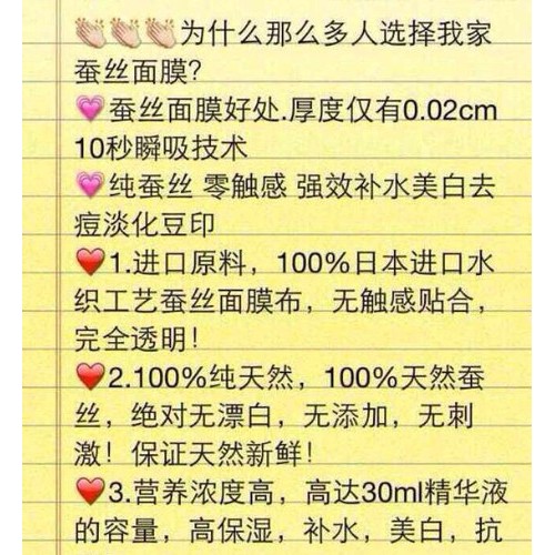 婴儿蚕丝面膜婴儿面膜补水修复面膜图6