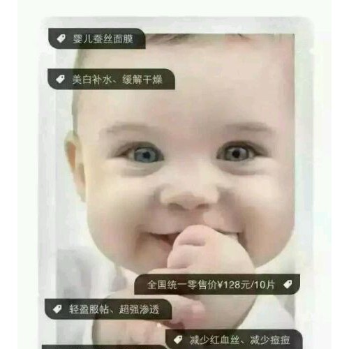 婴儿蚕丝面膜婴儿面膜补水修复面膜图5