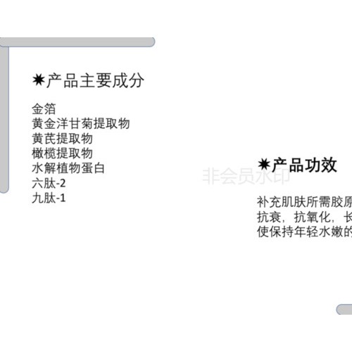 RAY泰国品牌爆款金色蚕丝面膜图6