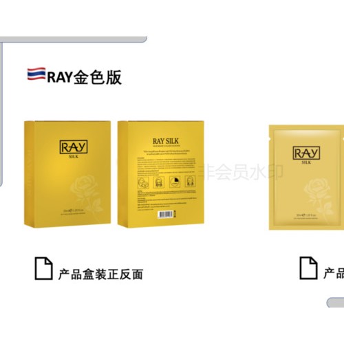 RAY泰国品牌爆款金色蚕丝面膜图5