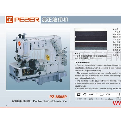 供应多针机 PZ-8508P双重链目缝纫机 裤腰里用挑缝机