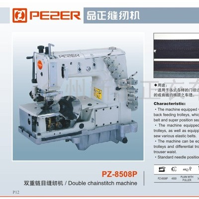 供应多针机 PZ-8508P双重链目缝纫机 裤腰里用挑缝机