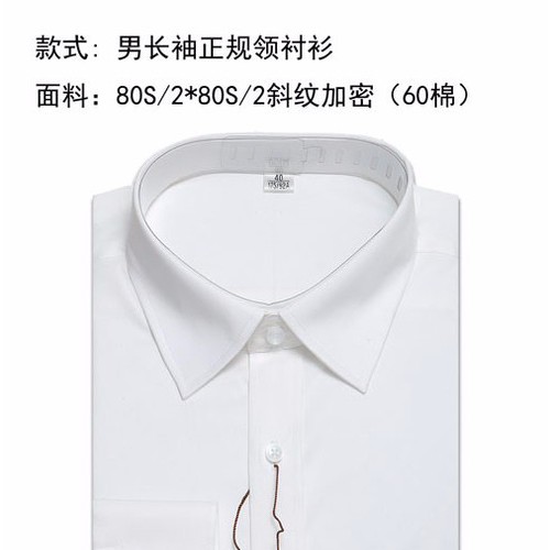 德昌男士衬衫修身职业装衬衫图3