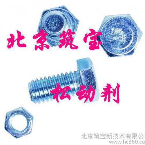 **缝纫机松动剂批发图3