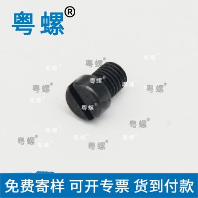 6440牙乘5.4发黑一字圆柱头汕头8.8级22A淬火缝纫机螺丝 粤螺不锈钢螺丝厂 自攻螺丝 304
