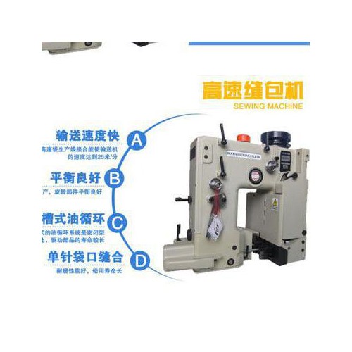 **【德超牌】DS-9C 高速封包缝纫机 全自动油浴式高速低噪 编织袋牛皮纸袋覆膜袋水泥袋封口缝纫机缝包机打包机图6
