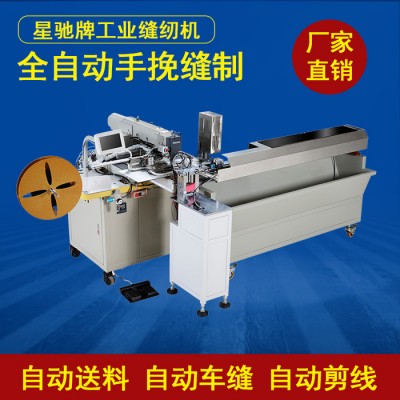 星驰牌工业缝纫机 3020全自动车手挽带机 背包电脑花样机
