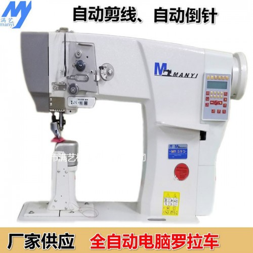 ** 满艺牌 单针电脑罗拉电动缝纫机 劳保鞋电脑缝纫机图1