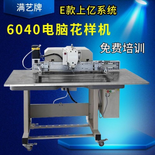 满艺牌6040电脑缝纫机自动化手袋箱包电脑车工业电脑花样机厂家图3