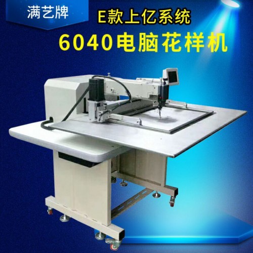 满艺牌6040电脑缝纫机自动化手袋箱包电脑车工业电脑花样机厂家图8
