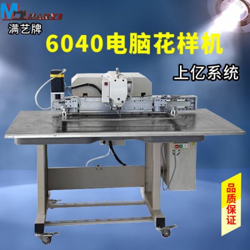 满艺牌6040电脑缝纫机自动化手袋箱包电脑车工业电脑花样机厂家图2
