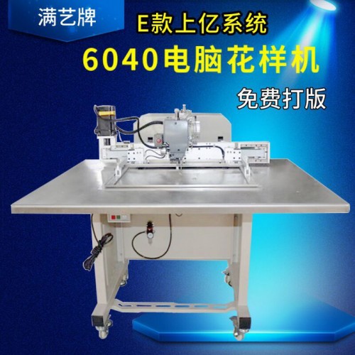 满艺牌6040电脑缝纫机自动化手袋箱包电脑车工业电脑花样机厂家图6