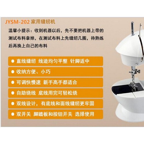芳华厂家批发 **家用电动型缝纫机 电动迷你缝纫机图1