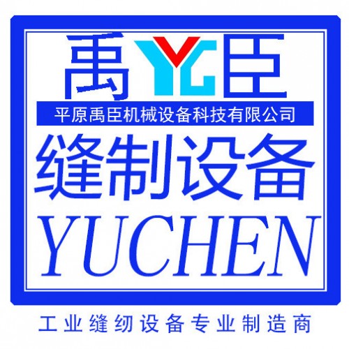 工业缝纫机/带刀/缝纫机/拍绒机//缝纫机厂家/拍绒机厂家/缝纫机批发/拍绒机批发图3