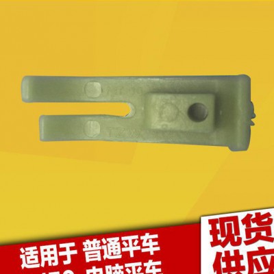 压脚家用缝纫机 MT-18-1塑料压脚底 缝纫机零件压脚
