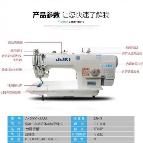 工业缝纫机 电脑平车电动缝纫机 全自动工业平缝机 直销图1